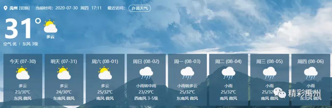 未雨绸缪!禹州市吹响防汛演练“集结号”! 未雨绸缪!禹州市吹响防汛演练“集结号”!