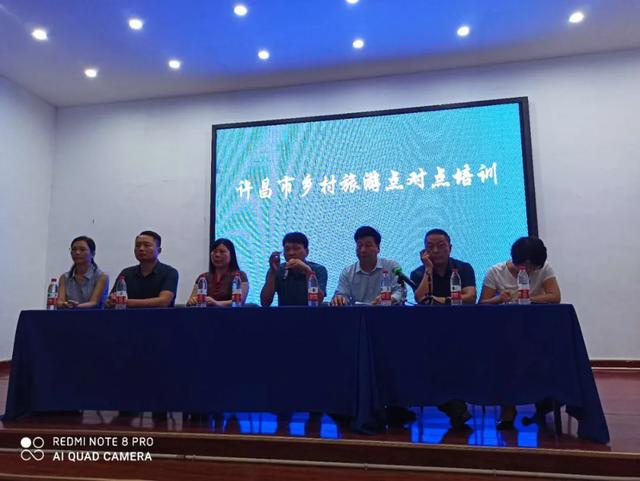 许昌乡村旅游点对点培训禹州站成功举办! 许昌乡村旅游点对点培训禹州站成功举办!
