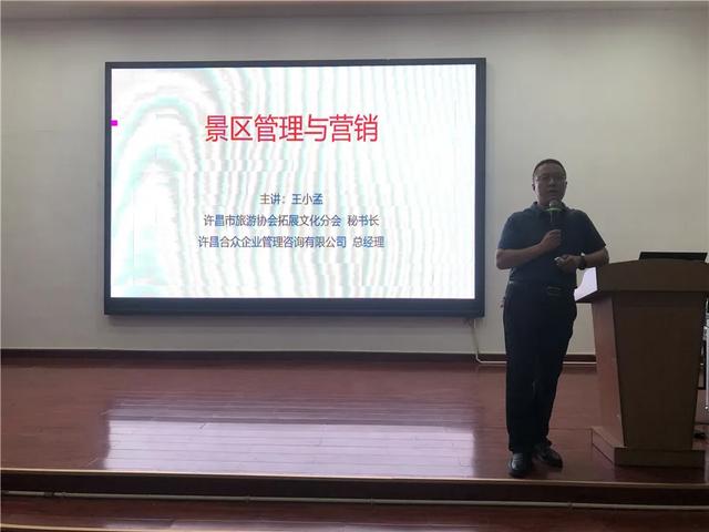 许昌乡村旅游点对点培训禹州站成功举办! 许昌乡村旅游点对点培训禹州站成功举办!