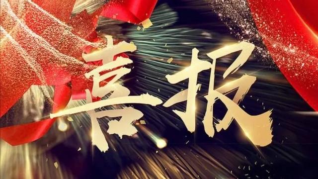 禹州市第四高级中学2020高考喜报 禹州市第四高级中学2020高考喜报