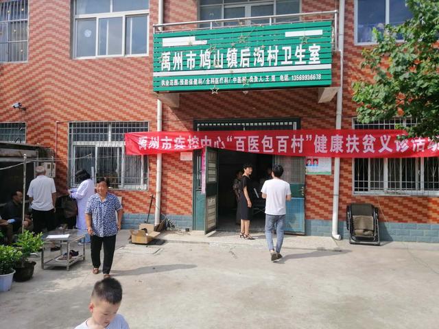 禹州市疾控中心:健康扶贫惠民生 义诊活动暖人心 禹州市疾控中心:健康扶贫惠民生 义诊活动暖人心