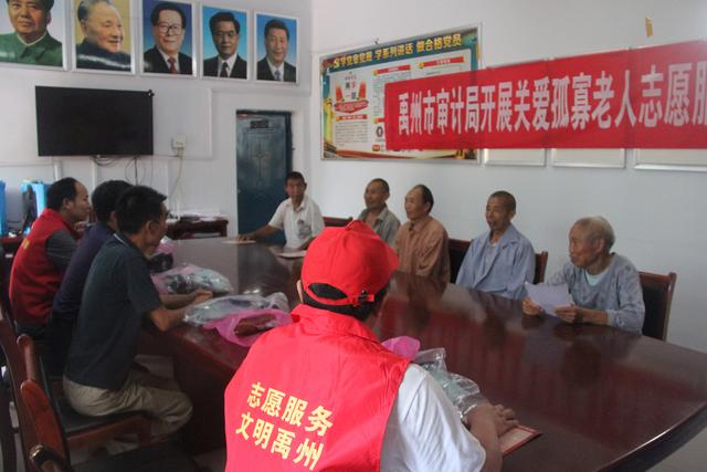 禹州市审计局开展关爱留守儿童 关爱孤寡老人志愿服务活动 禹州市审计局开展关爱留守儿童 关爱孤寡老人志愿服务活动