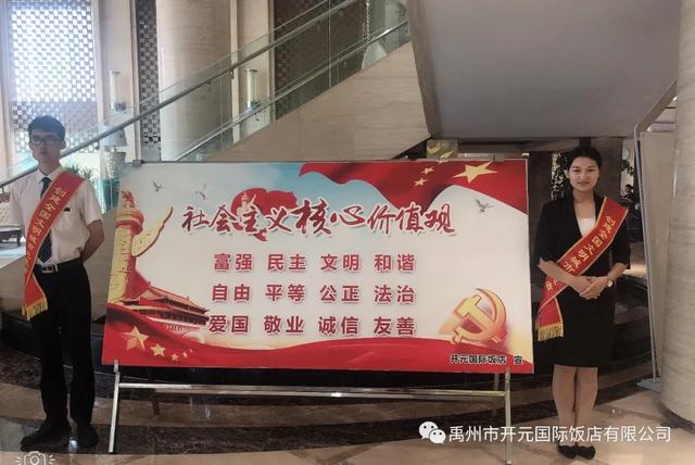 文明健康,有你有我,禹州开元国际饭店邀您共同参与! 文明健康,有你有我,禹州开元国际饭店邀您共同参与!