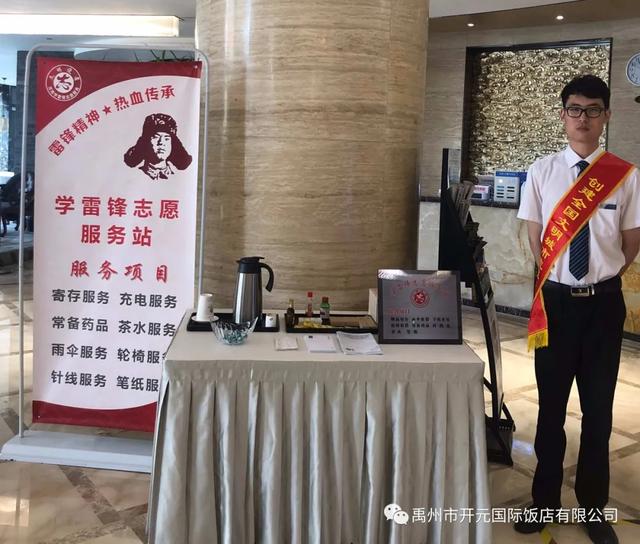 文明健康,有你有我,禹州开元国际饭店邀您共同参与! 文明健康,有你有我,禹州开元国际饭店邀您共同参与!