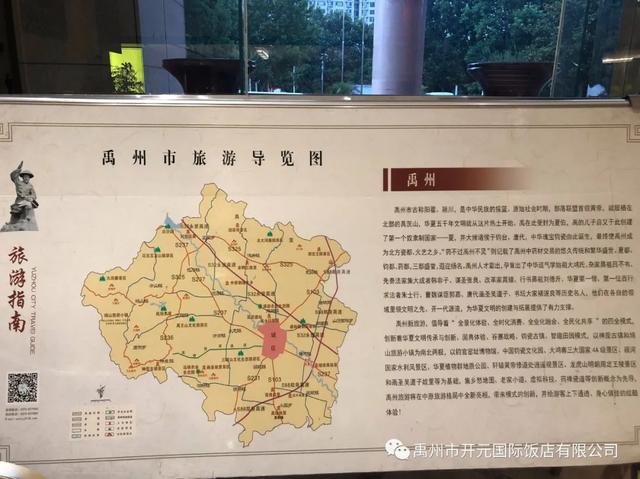 文明健康,有你有我,禹州开元国际饭店邀您共同参与! 文明健康,有你有我,禹州开元国际饭店邀您共同参与!