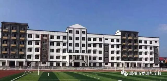 禹州市爱瑞加学校中学部招生啦! 禹州市爱瑞加学校中学部招生啦!