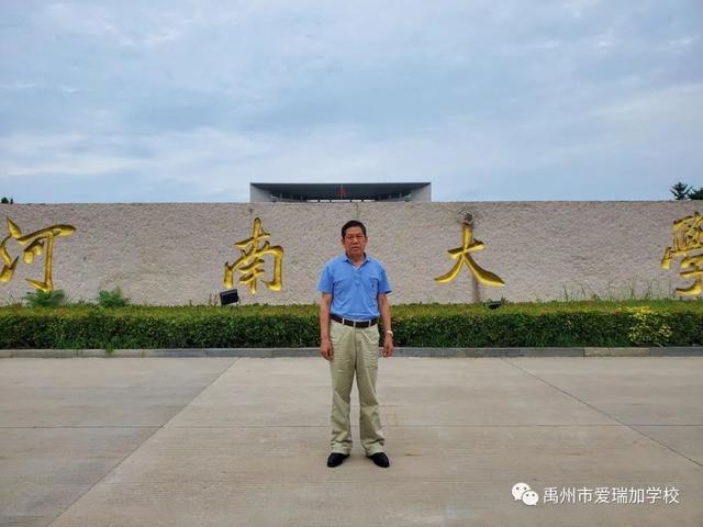 禹州市爱瑞加学校中学部招生啦! 禹州市爱瑞加学校中学部招生啦!