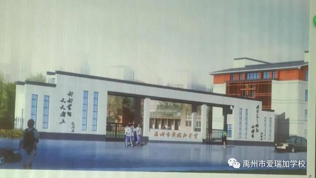 禹州市爱瑞加学校中学部招生啦! 禹州市爱瑞加学校中学部招生啦!