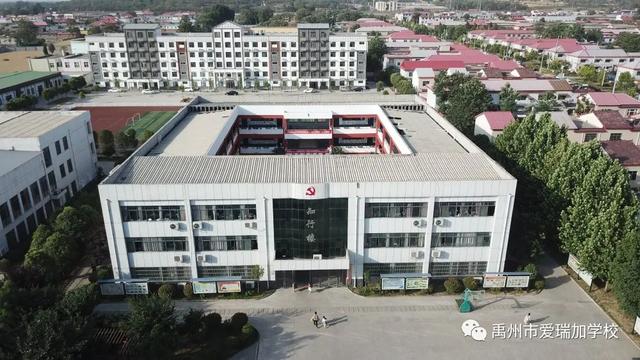 禹州市爱瑞加学校中学部招生啦! 禹州市爱瑞加学校中学部招生啦!