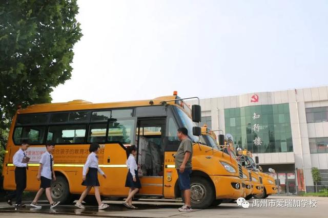 禹州市爱瑞加学校中学部招生啦! 禹州市爱瑞加学校中学部招生啦!