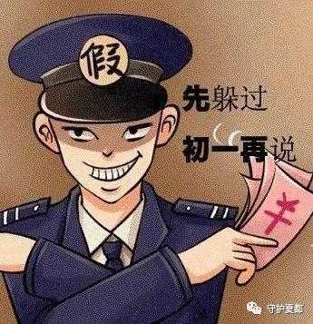 禹州无梁派出所抓获一名冒充人民警察招摇撞骗的犯罪嫌疑人 禹州无梁派出所抓获一名冒充人民警察招摇撞骗的犯罪嫌疑人
