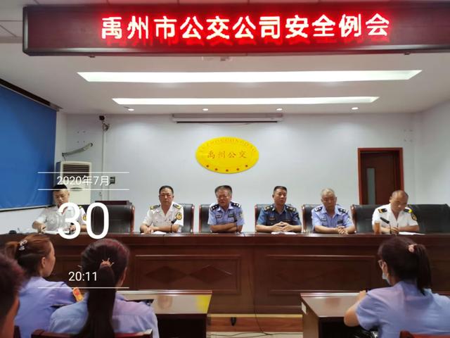 禹州公交开展安全文明驾驶专项培训会 禹州公交开展安全文明驾驶专项培训会