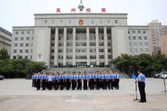 禹州市检察院举行庆“八一”升国旗仪式