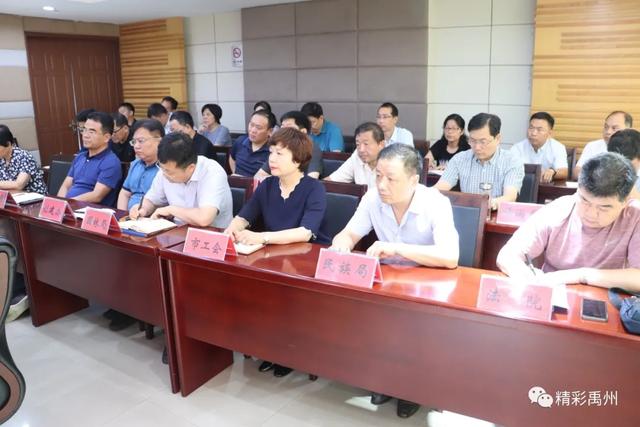 禹州创建全国文明城市工作第二次周例会召开 禹州创建全国文明城市工作第二次周例会召开