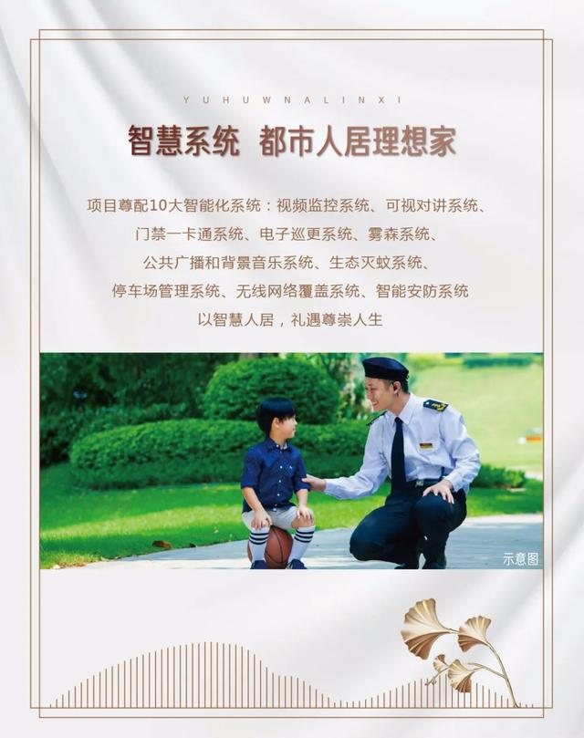 禹州御湖湾全新力作,云锦&林溪,禹东安家的不二之选! 禹州御湖湾全新力作,云锦&林溪,禹东安家的不二之选!