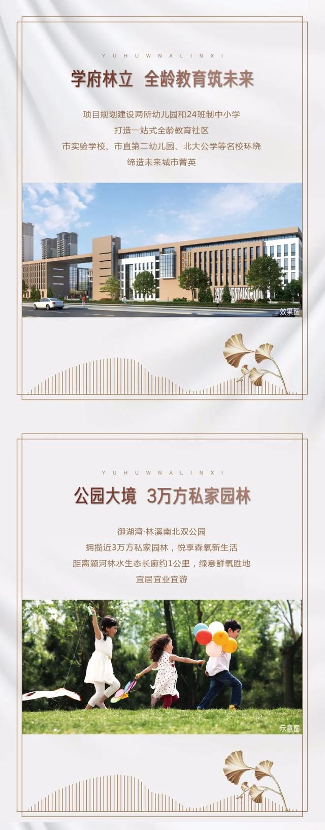 禹州御湖湾全新力作,云锦&林溪,禹东安家的不二之选! 禹州御湖湾全新力作,云锦&林溪,禹东安家的不二之选!