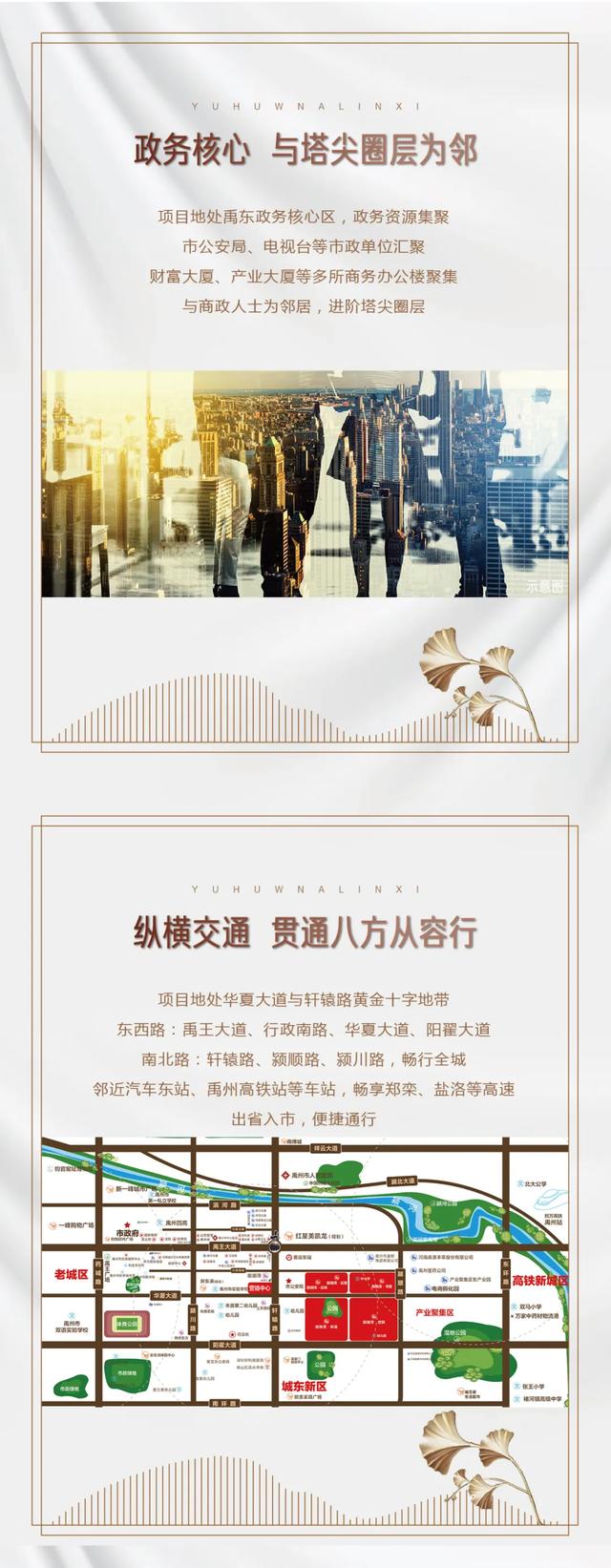 禹州御湖湾全新力作,云锦&林溪,禹东安家的不二之选! 禹州御湖湾全新力作,云锦&林溪,禹东安家的不二之选!