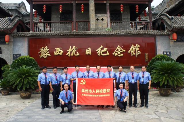 禹州市检察院复转军人前往豫西抗日根据地纪念馆开展革命传统教育活动 禹州市检察院复转军人前往豫西抗日根据地纪念馆开展革命传统教育活动
