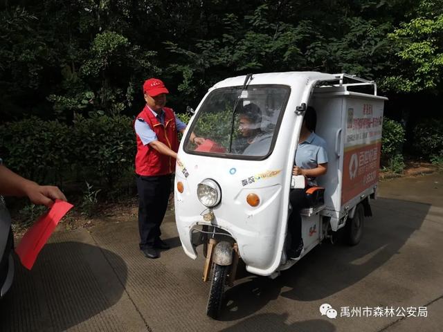 禹州市森林公安局:志愿服务新时代,携手共建文明城 禹州市森林公安局:志愿服务新时代,携手共建文明城