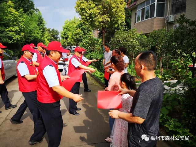 禹州市森林公安局:志愿服务新时代,携手共建文明城 禹州市森林公安局:志愿服务新时代,携手共建文明城
