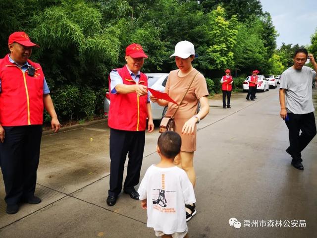 禹州市森林公安局:志愿服务新时代,携手共建文明城 禹州市森林公安局:志愿服务新时代,携手共建文明城