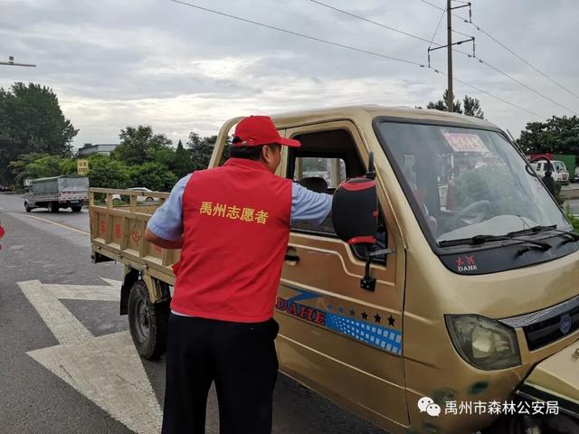 禹州市森林公安局:志愿服务新时代,携手共建文明城 禹州市森林公安局:志愿服务新时代,携手共建文明城