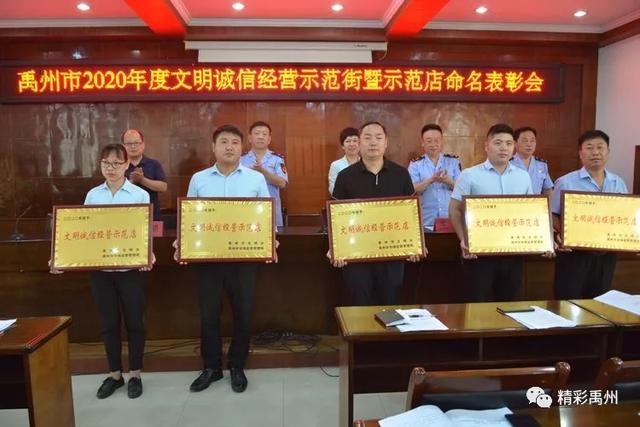 禹州这些商业街、商场和超市受表彰! 禹州这些商业街、商场和超市受表彰!