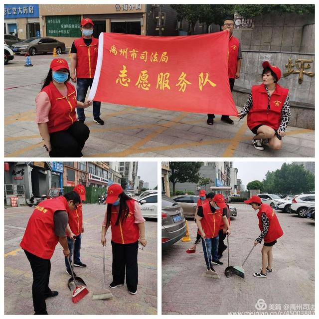 红马甲那一抹红,最美的志愿者——最美的禹州司法人 红马甲那一抹红,最美的志愿者——最美的禹州司法人