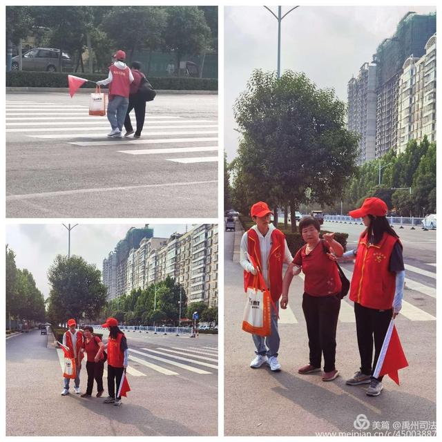 红马甲那一抹红,最美的志愿者——最美的禹州司法人 红马甲那一抹红,最美的志愿者——最美的禹州司法人