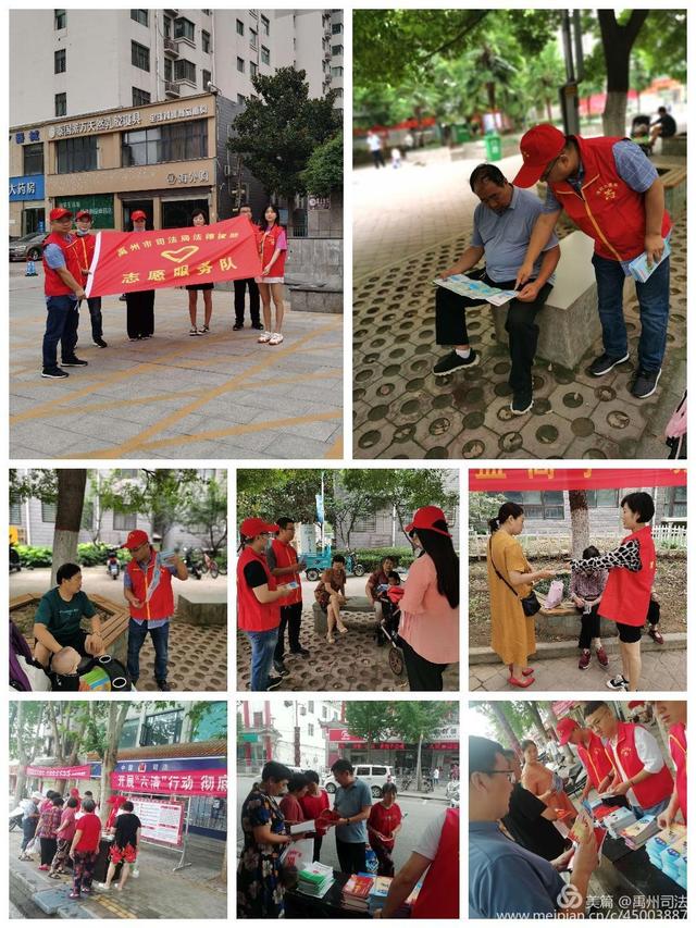 红马甲那一抹红,最美的志愿者——最美的禹州司法人 红马甲那一抹红,最美的志愿者——最美的禹州司法人