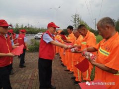 禹州市森林公安局：志愿服务新时代，携手共建文明城
