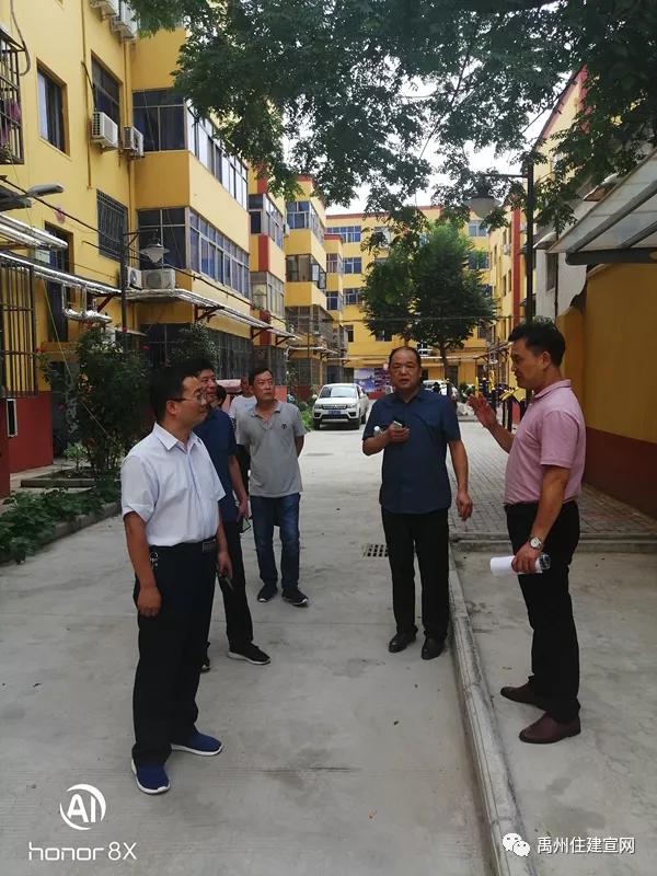许昌市住建局调研禹州市老旧小区改造工作 许昌市住建局调研禹州市老旧小区改造工作