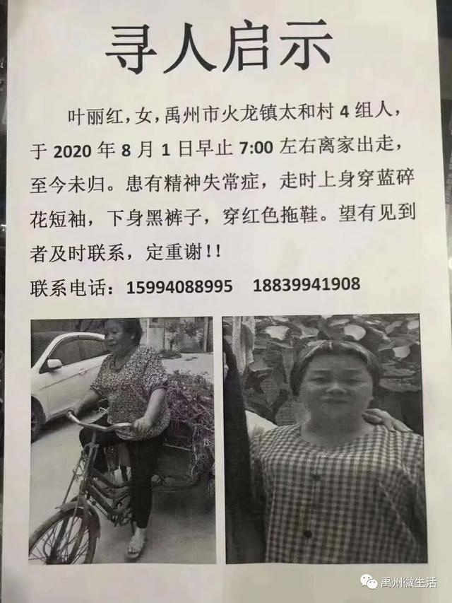 禹州的朋友请帮忙!火龙太和一老人精神有点问题走失多天 禹州的朋友请帮忙!火龙太和一老人精神有点问题走失多天