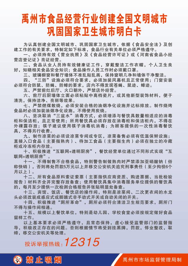 禹州市场监管局开展餐饮业一次性集中消毒餐具违规收费专项整治行动 禹州市场监管局开展餐饮业一次性集中消毒餐具违规收费专项整治行动