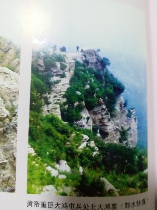 禹州方山--雷公故里 禹州方山--雷公故里