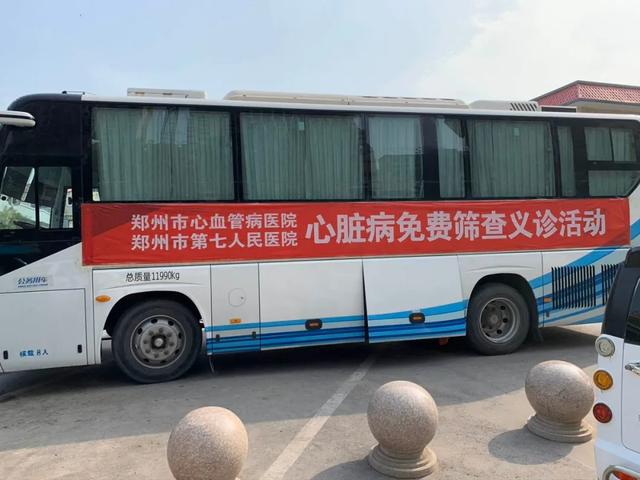 8月11日禹州二院联合郑州市七院开展心脏病免费筛查义诊活动 8月11日禹州二院联合郑州市七院开展心脏病免费筛查义诊活动