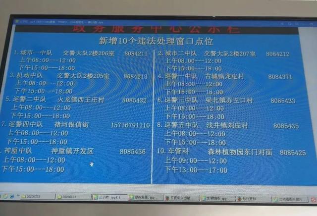 禹州新增10个交通违法处理窗口 禹州新增10个交通违法处理窗口
