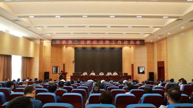 禹州市委第二巡察组在市财政局召开 巡察工作动员会 禹州市委第二巡察组在市财政局召开 巡察工作动员会