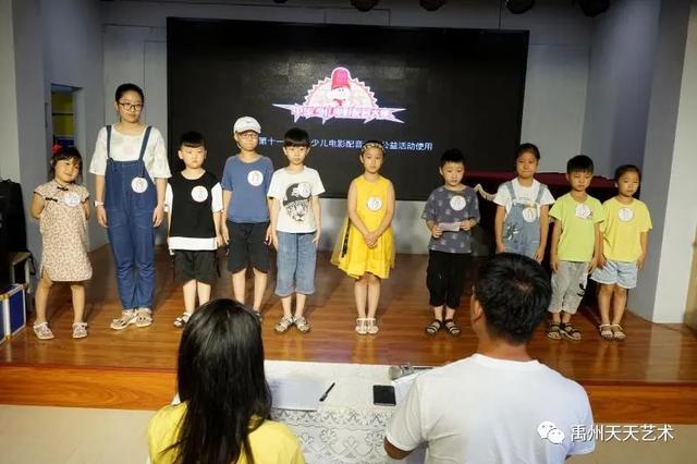 第十一届中华少儿电影配音大赛禹州分赛区复赛晋级名单公布啦 第十一届中华少儿电影配音大赛禹州分赛区复赛晋级名单公布啦