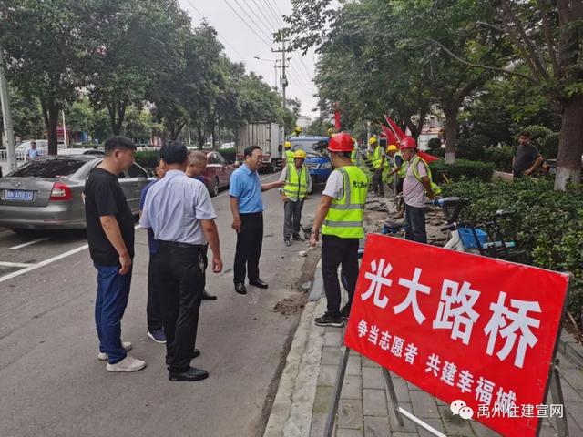 禹州市住建局争当先锋队 共创文明城 禹州市住建局争当先锋队 共创文明城