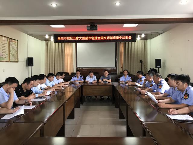 禹州市场监管局:紧扣“学”“管”“诚” 推进城区大型商超创文工作对标达标 禹州市场监管局:紧扣“学”“管”“诚” 推进城区大型商超创文工作对标达标