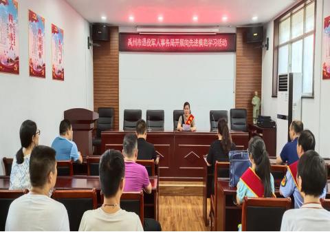 禹州市退役军人事务局 开展向先进模范学习活动 禹州市退役军人事务局 开展向先进模范学习活动