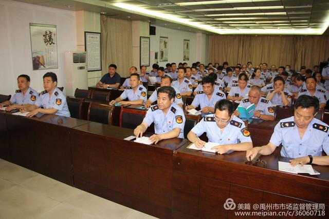 禹州市市场监督管理局领导干部大讲堂开课啦! 禹州市市场监督管理局领导干部大讲堂开课啦!