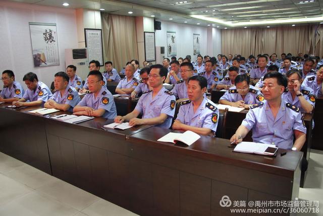 禹州市市场监督管理局领导干部大讲堂开课啦! 禹州市市场监督管理局领导干部大讲堂开课啦!