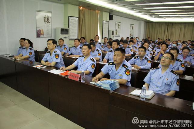 禹州市市场监督管理局领导干部大讲堂开课啦! 禹州市市场监督管理局领导干部大讲堂开课啦!