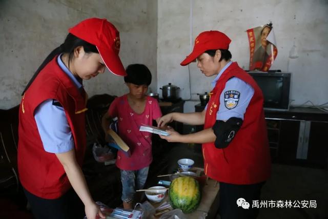 禹州市森林公安局关爱贫困、留守儿童,助力健康成长 禹州市森林公安局关爱贫困、留守儿童,助力健康成长
