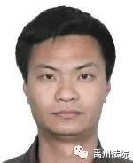 禹州市人民法院公布2020年第二批失信被执行人名单 禹州市人民法院公布2020年第二批失信被执行人名单