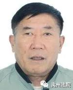禹州市人民法院公布2020年第二批失信被执行人名单 禹州市人民法院公布2020年第二批失信被执行人名单