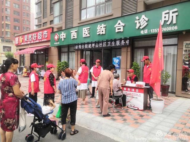 禹州钧台街道坪山社区:真情融入社区 义诊温暖人心 禹州钧台街道坪山社区:真情融入社区 义诊温暖人心