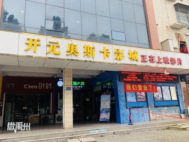 跟随小编的镜头一起走进禹州三大电影院 跟随小编的镜头一起走进禹州三大电影院